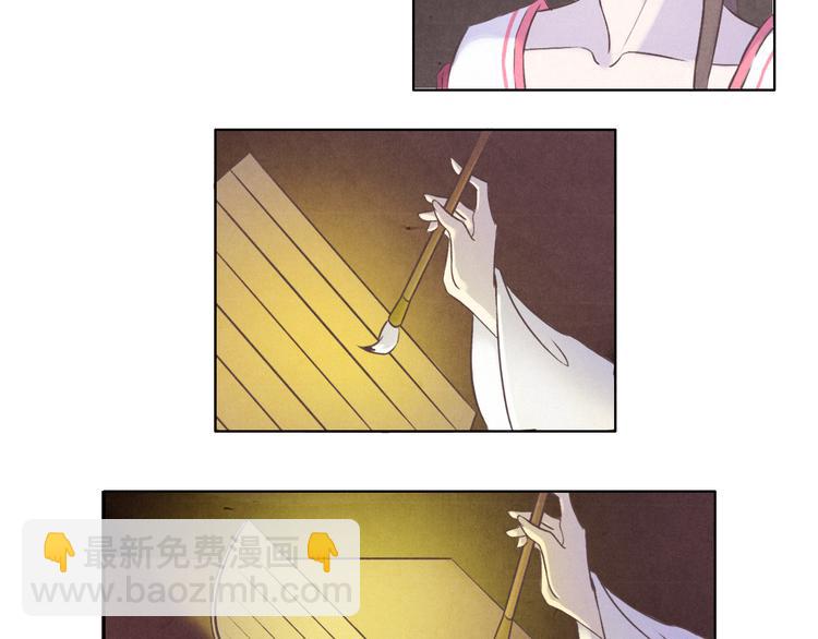 《写命师》第0话 楚言阁 第50页