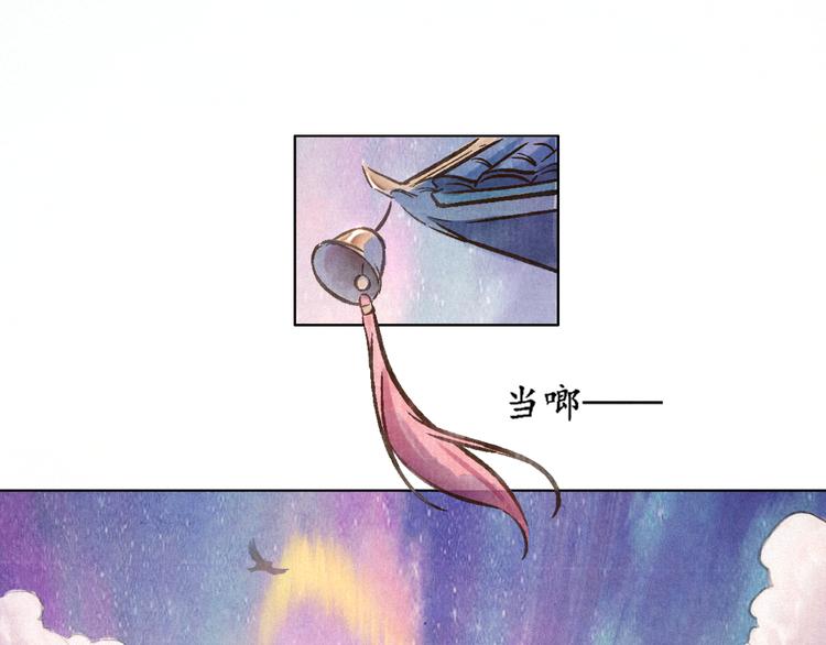 《写命师》第0话 楚言阁 第5页