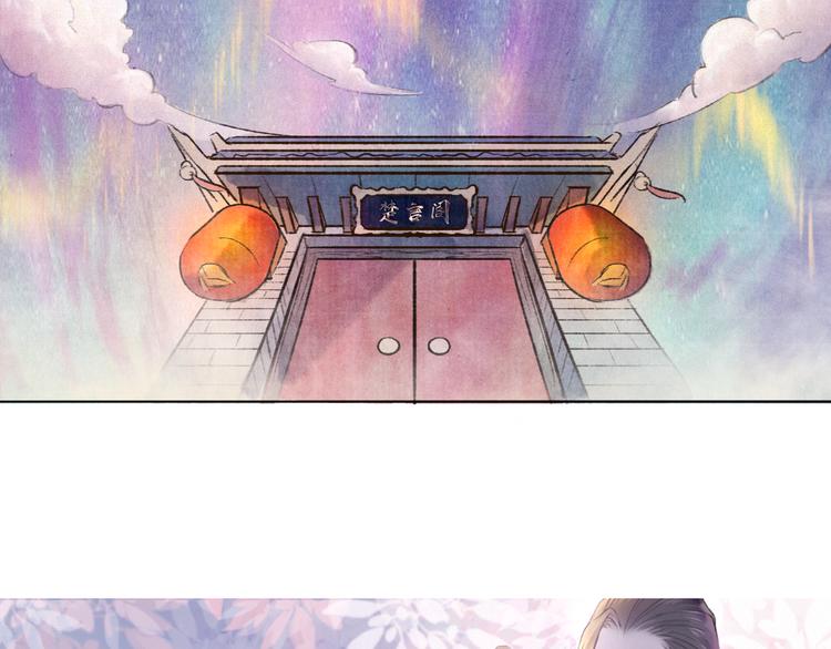 《写命师》第0话 楚言阁 第6页