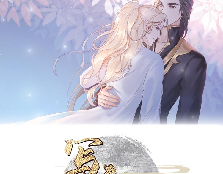 《写命师》第0话 楚言阁 第7页
