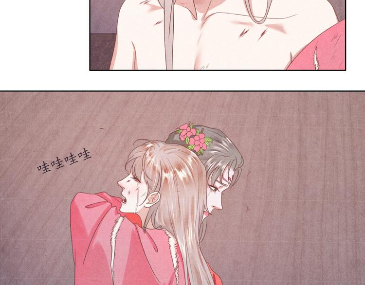 《写命师》第3话 带走他要多少钱？ 第10页