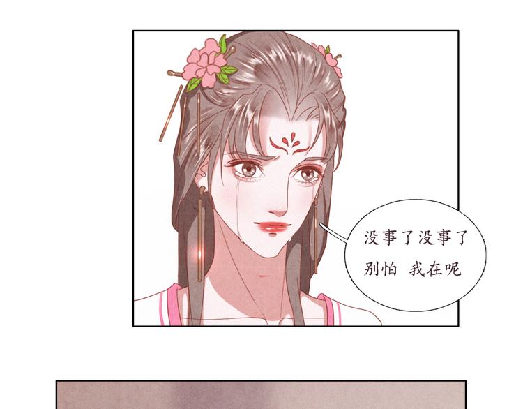 《写命师》第3话 带走他要多少钱？ 第12页