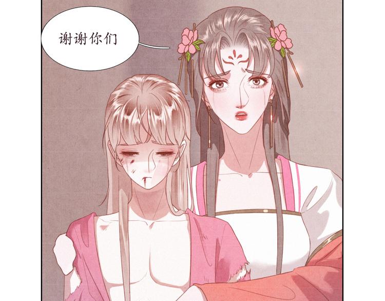 《写命师》第3话 带走他要多少钱？ 第13页