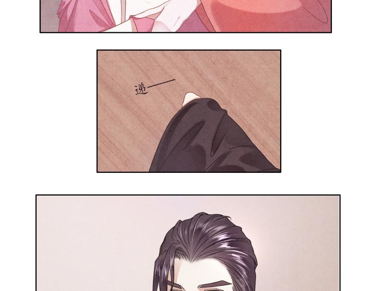 《写命师》第3话 带走他要多少钱？ 第14页