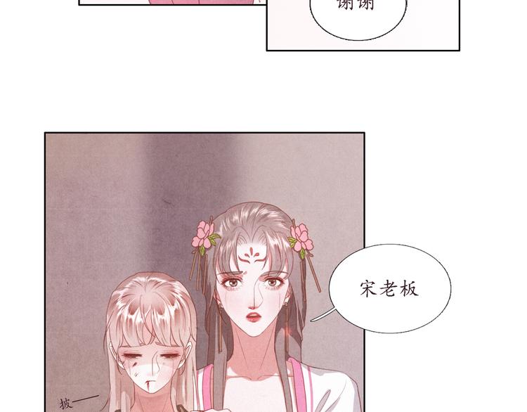 《写命师》第3话 带走他要多少钱？ 第17页