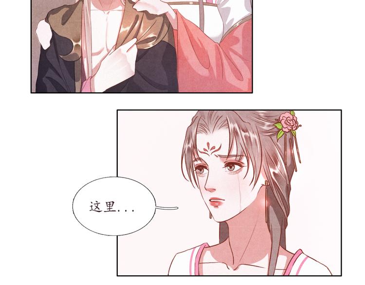 《写命师》第3话 带走他要多少钱？ 第18页