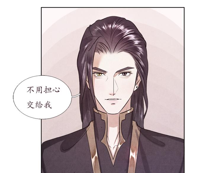 《写命师》第3话 带走他要多少钱？ 第19页