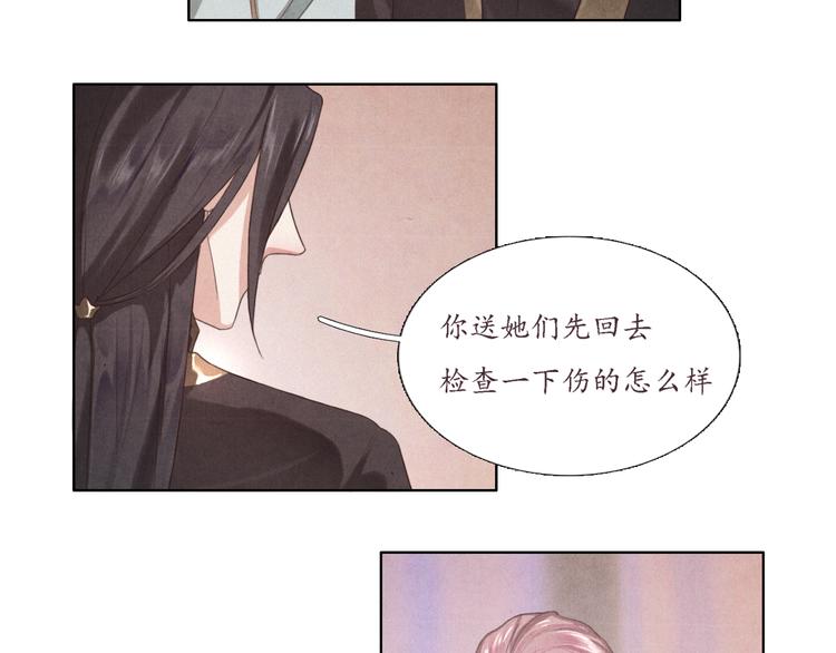 《写命师》第3话 带走他要多少钱？ 第22页