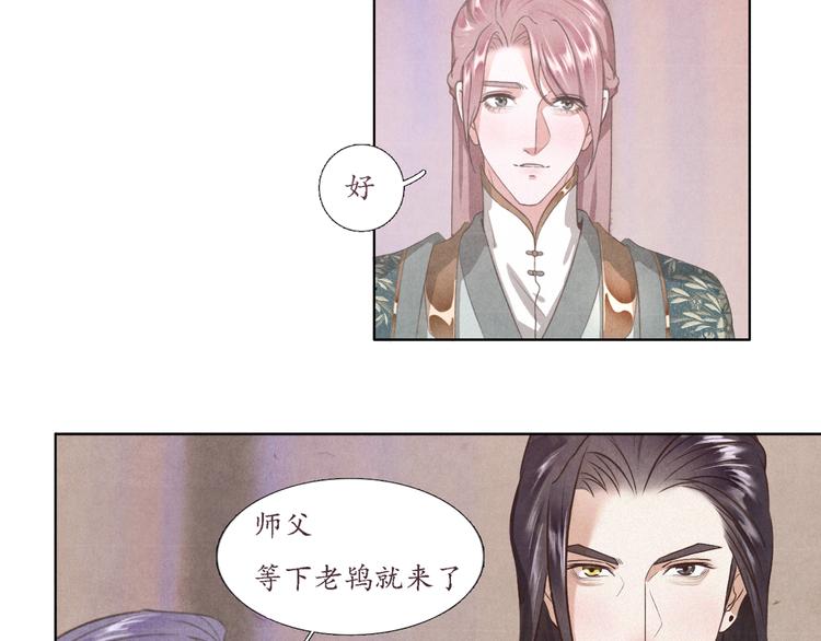 《写命师》第3话 带走他要多少钱？ 第23页