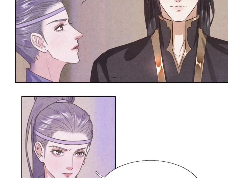 《写命师》第3话 带走他要多少钱？ 第24页