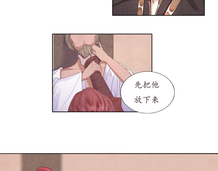 《写命师》第3话 带走他要多少钱？ 第26页