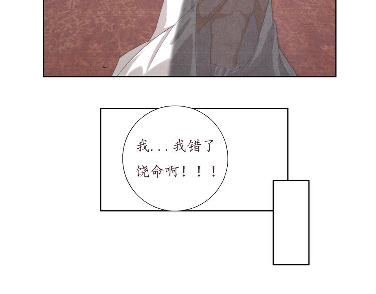 《写命师》第3话 带走他要多少钱？ 第29页