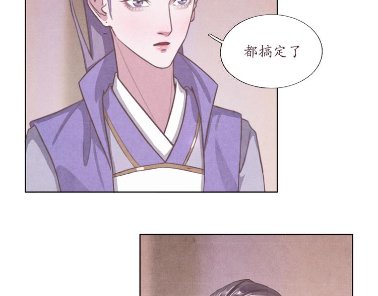 《写命师》第3话 带走他要多少钱？ 第32页