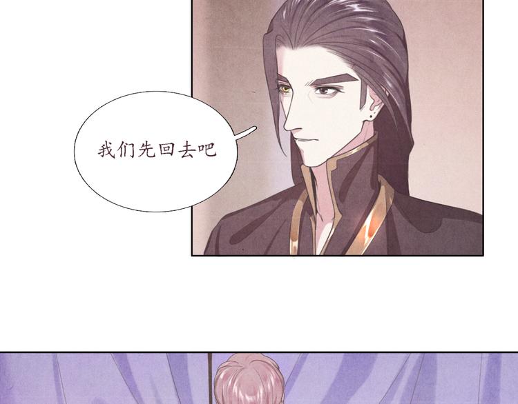 《写命师》第3话 带走他要多少钱？ 第33页