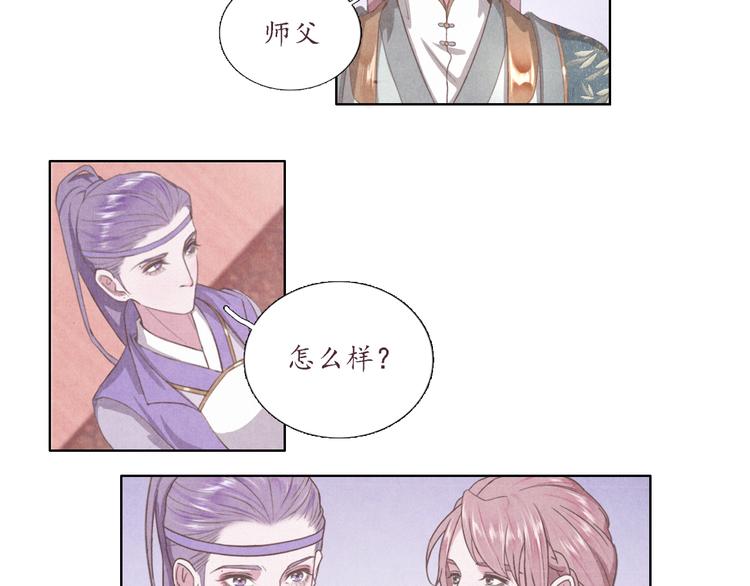 《写命师》第3话 带走他要多少钱？ 第35页
