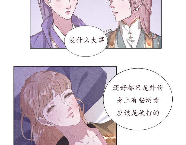 《写命师》第3话 带走他要多少钱？ 第36页