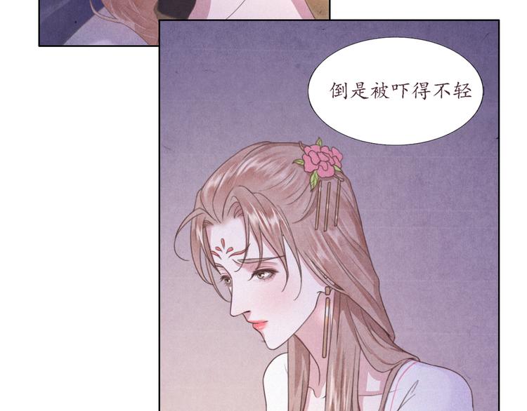 《写命师》第3话 带走他要多少钱？ 第37页