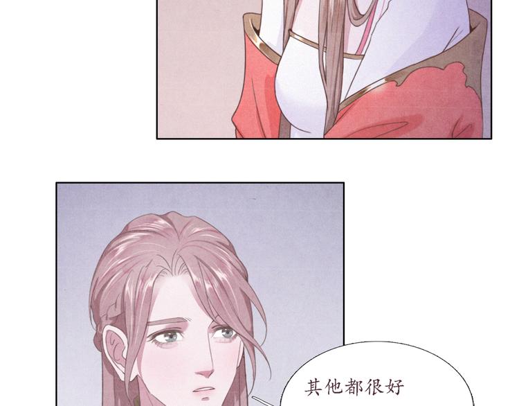 《写命师》第3话 带走他要多少钱？ 第38页