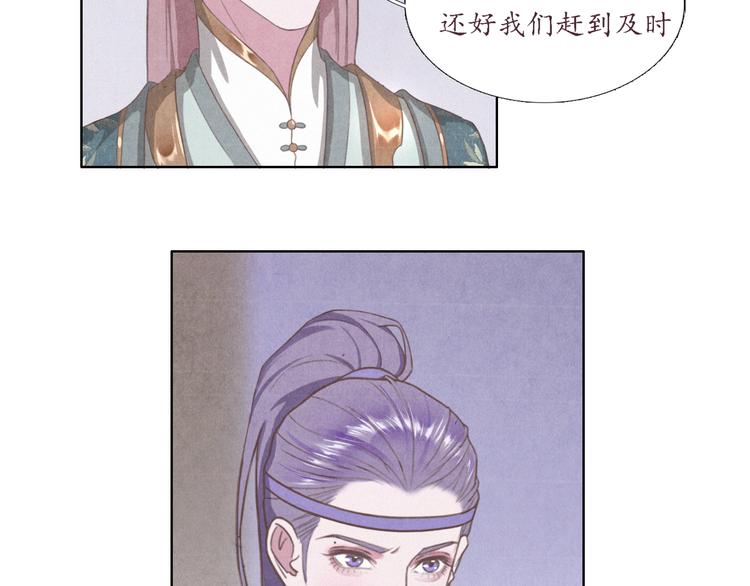 《写命师》第3话 带走他要多少钱？ 第39页