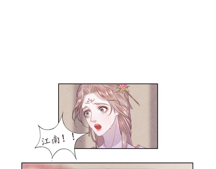 《写命师》第3话 带走他要多少钱？ 第3页