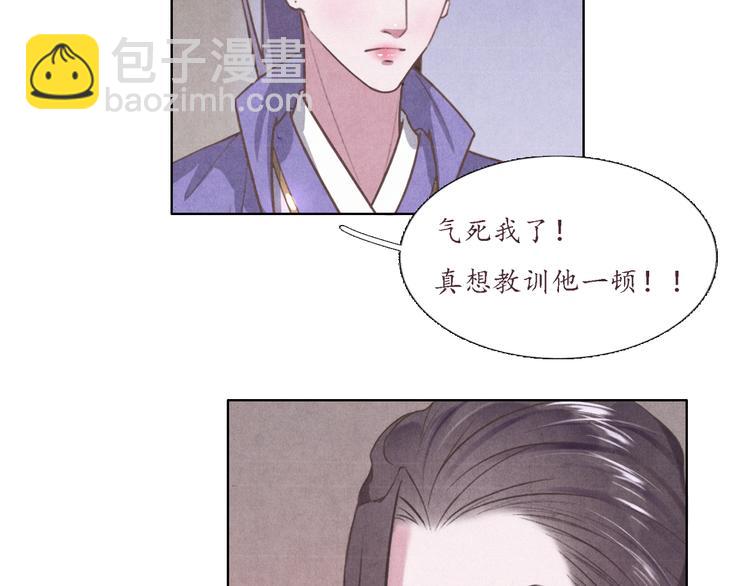 《写命师》第3话 带走他要多少钱？ 第40页