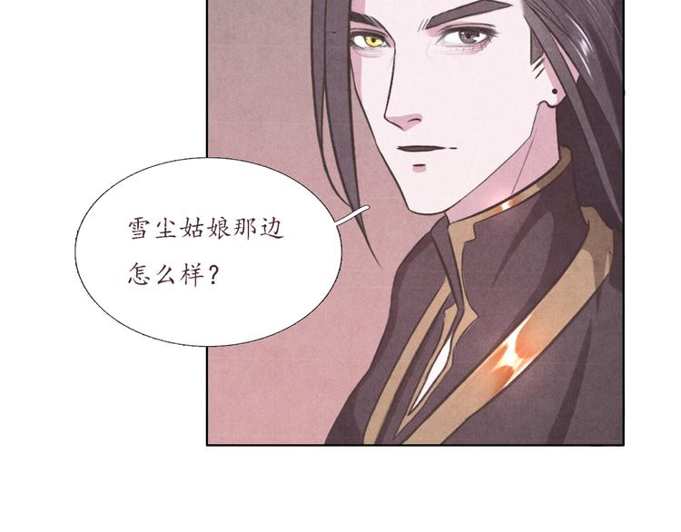 《写命师》第3话 带走他要多少钱？ 第41页