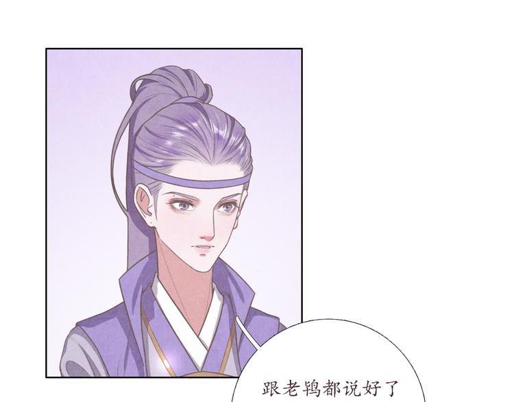 《写命师》第3话 带走他要多少钱？ 第43页