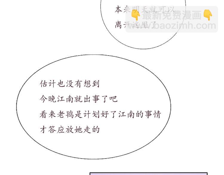 《写命师》第3话 带走他要多少钱？ 第44页