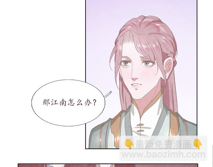 《写命师》第3话 带走他要多少钱？ 第45页