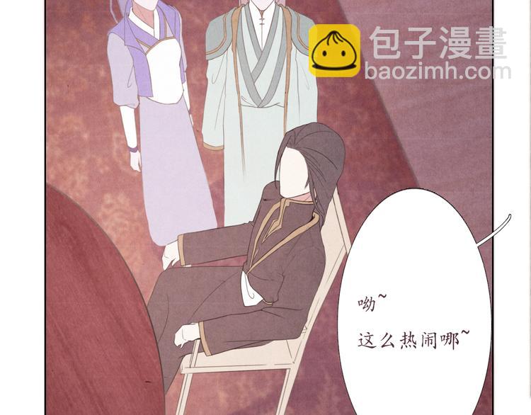 《写命师》第3话 带走他要多少钱？ 第46页
