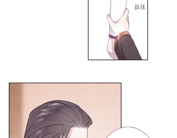 《写命师》第3话 带走他要多少钱？ 第48页