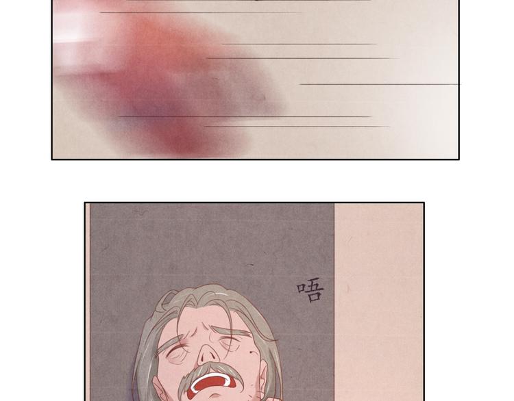 《写命师》第3话 带走他要多少钱？ 第4页