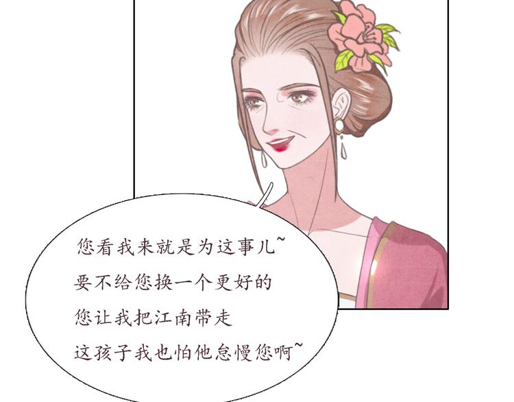 《写命师》第3话 带走他要多少钱？ 第50页