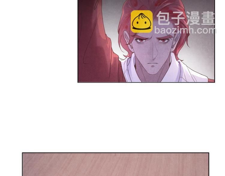 《写命师》第3话 带走他要多少钱？ 第6页