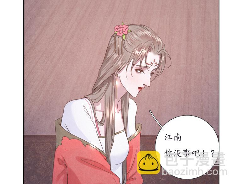 《写命师》第3话 带走他要多少钱？ 第7页