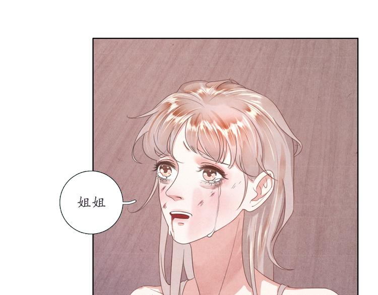 《写命师》第3话 带走他要多少钱？ 第9页