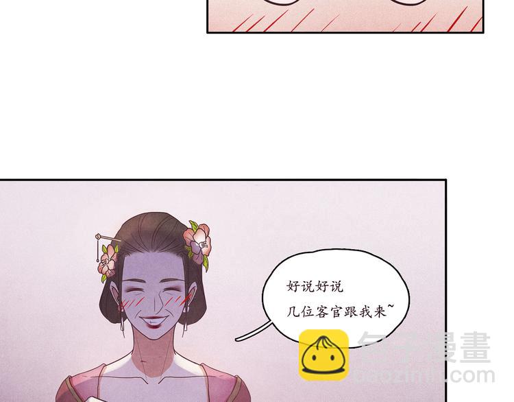 《写命师》第1话 江南雪尘 第12页