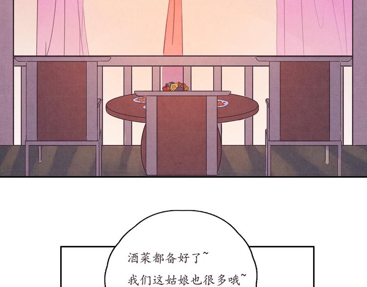 《写命师》第1话 江南雪尘 第20页