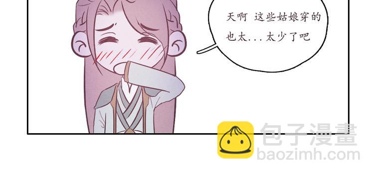 《写命师》第1话 江南雪尘 第24页