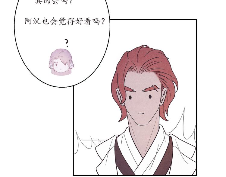 《写命师》第1话 江南雪尘 第26页