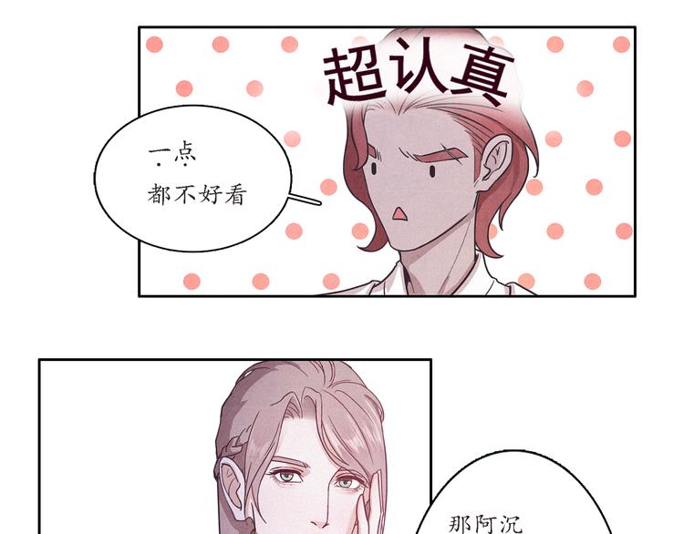 《写命师》第1话 江南雪尘 第27页