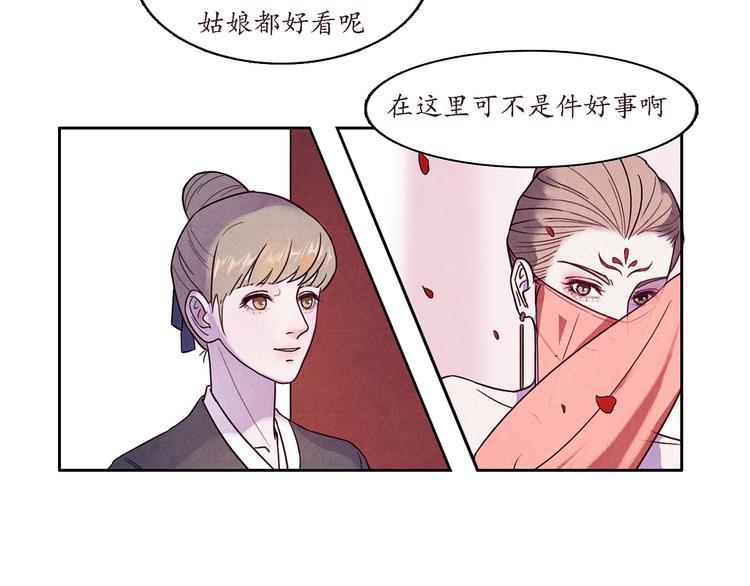 《写命师》第1话 江南雪尘 第40页