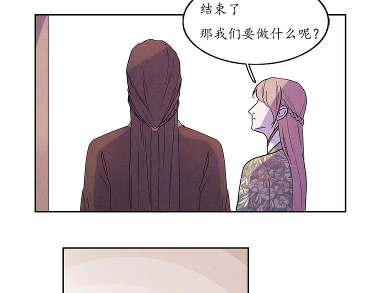 《写命师》第1话 江南雪尘 第42页