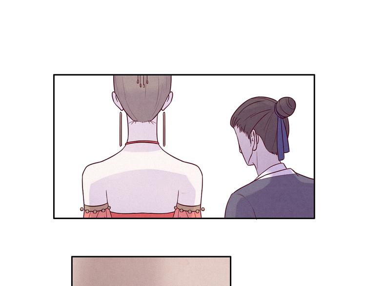 《写命师》第1话 江南雪尘 第47页