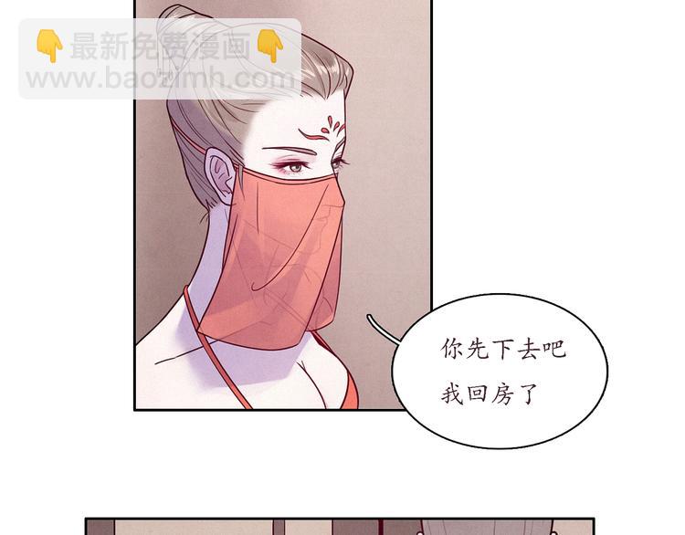《写命师》第1话 江南雪尘 第48页