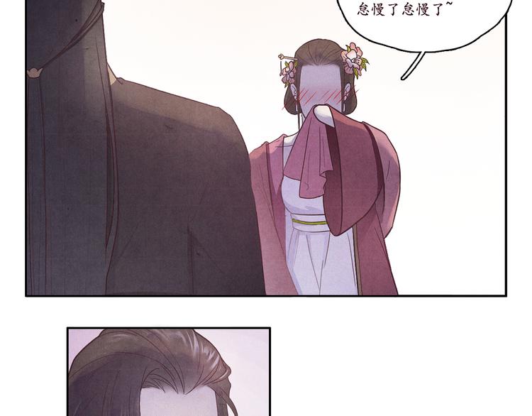 《写命师》第1话 江南雪尘 第9页