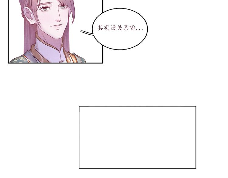 《写命师》第2话 原来你是这样的师父 第12页