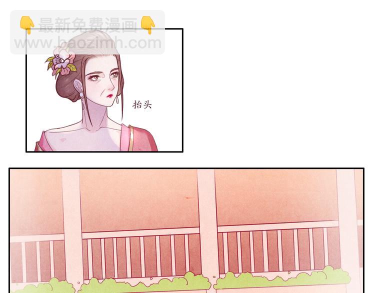 《写命师》第2话 原来你是这样的师父 第14页