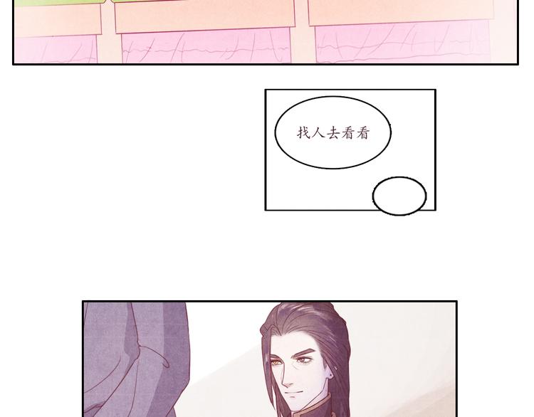 《写命师》第2话 原来你是这样的师父 第15页