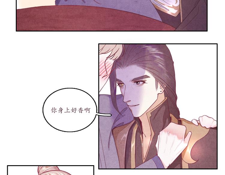 《写命师》第2话 原来你是这样的师父 第19页